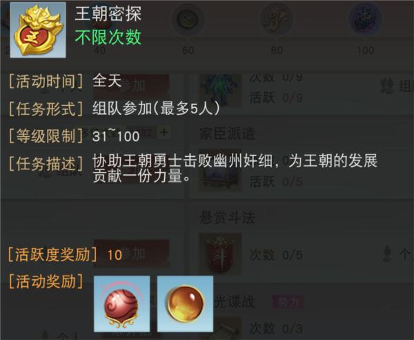 天下手游九游版图片8