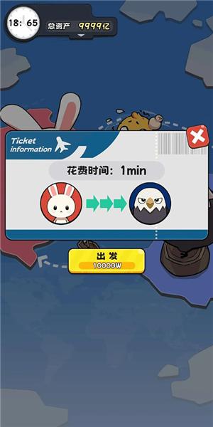 抄底模拟器游戏 安卓版v1.0.12截图0