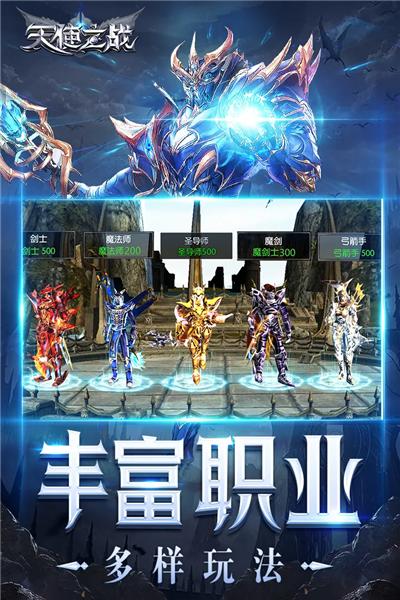 天使之战九游版 最新官方版v1.3.3370截图3