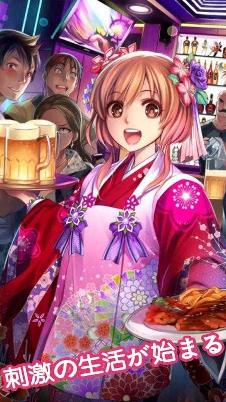 我的打工女友免费版截图0