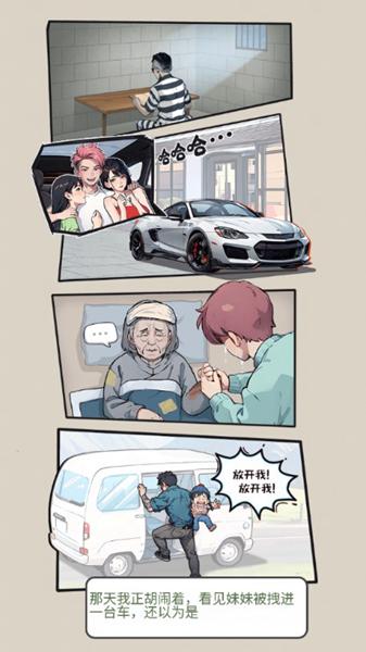 不一样的我小游戏去广告版 安卓版v1.1截图2