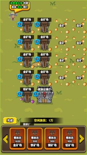 代号家族崛起无限资源金币武器版图片5