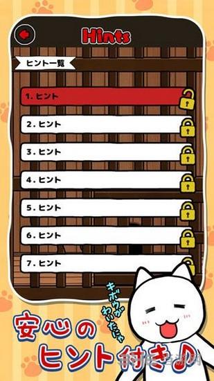 救救我喵2海盗篇 安卓版v1.01截图3