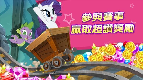 彩虹小马驹游戏 (My Little Pony)最新版v9.5.0n截图3