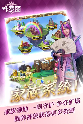 叶罗丽BT版 v23.0.2截图2