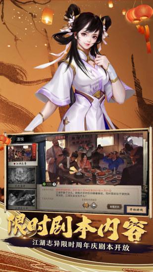 我的侠客手机版截图1