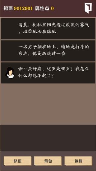 侠道暗涌 最新版v1.3截图1