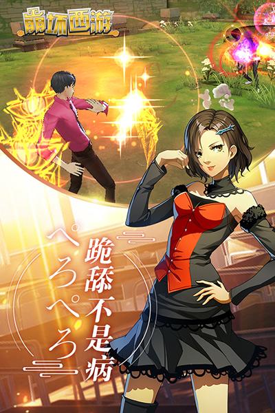 崩坏西游九游版 安卓版v1截图3