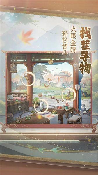 幽梦寻踪手游 最新版v1.0.6截图0
