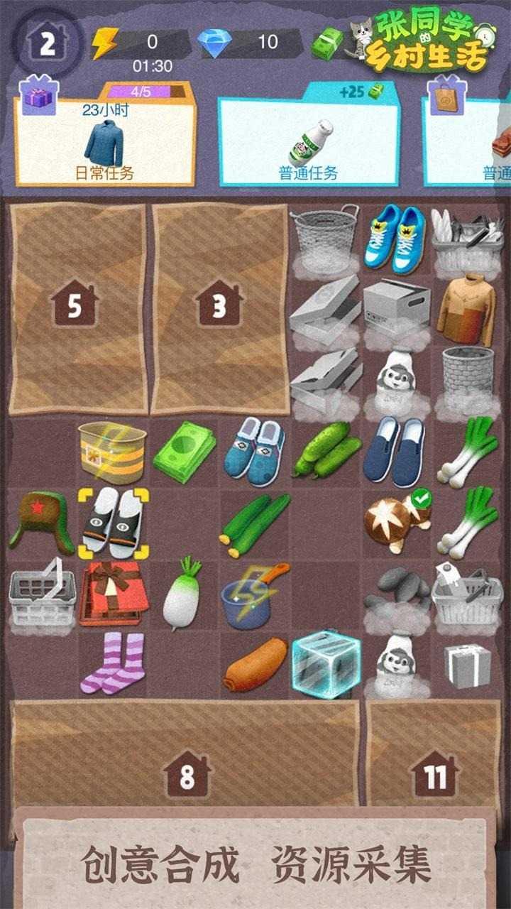张同学的乡村生活游戏截图2