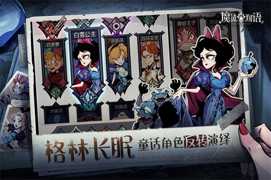 魔镜物语无限金币无限钻石截图0