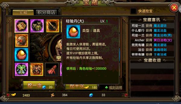 热血沙城成龙代言版图片10