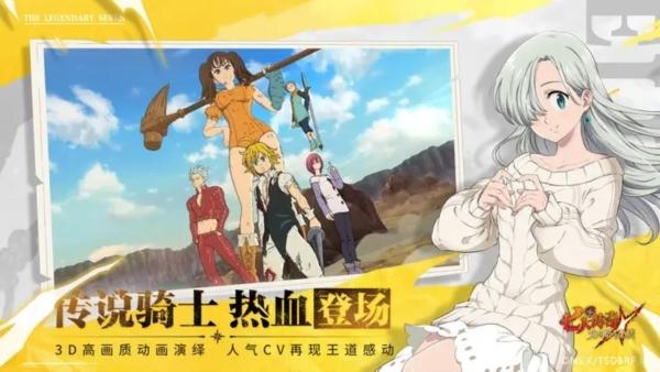 七人传奇光与暗之交战手机版 最新安卓版v1.0.0.6截图0