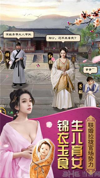 一品官老爷 安卓版v1.0.0.20379截图0