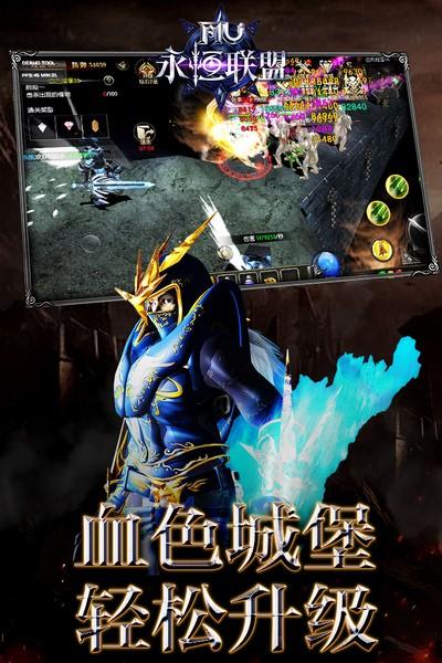 永恒联盟百度客户端 安卓版v1.1.313截图0