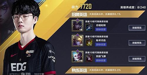 英雄联盟电竞经理9