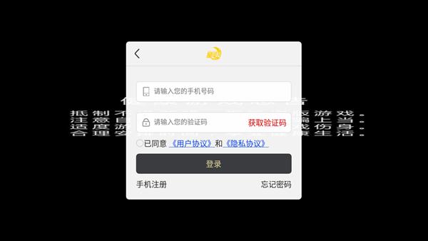 天人歌 最新安卓版v1.0截图0