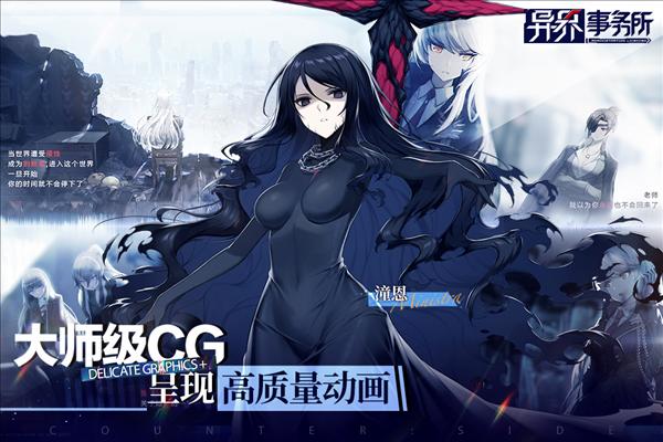 异界事务所九游渠道服 安卓版v0.21.1截图3
