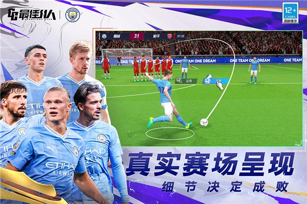 最佳11人小米版 安卓版v5.3.312截图2