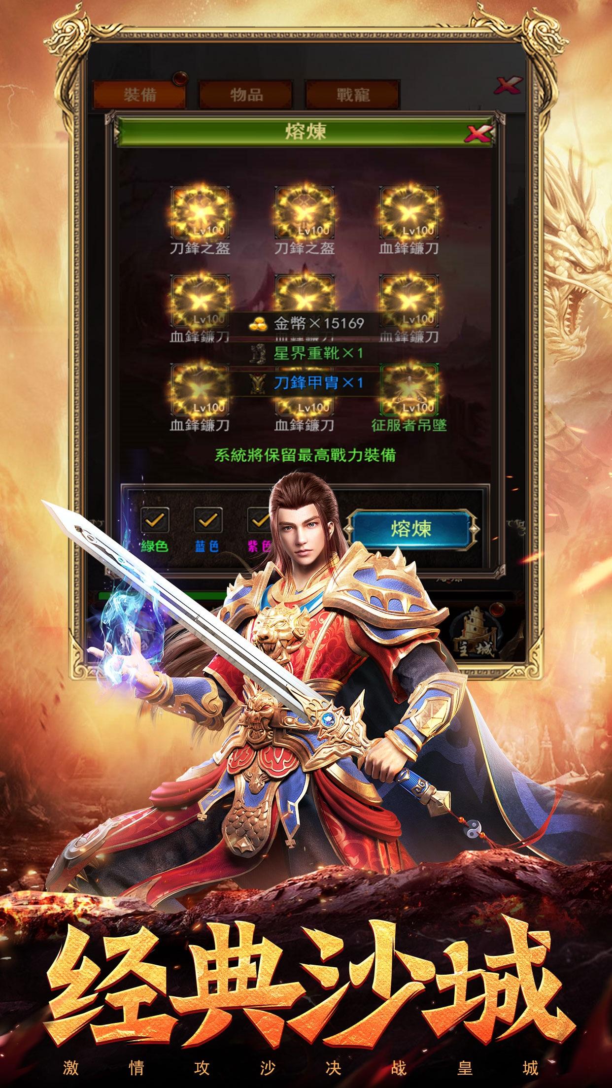 蓝月至尊 安卓版截图3