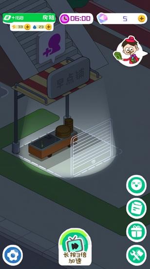 房东模拟器无限金币版图片