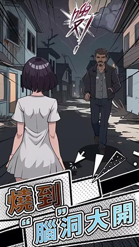 屏幕碎了鸭无广告版 安卓版v2.0.0截图2