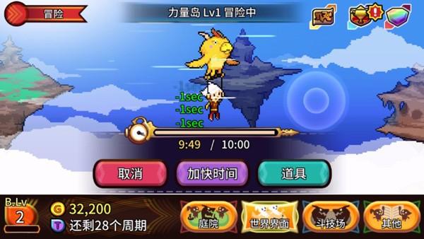 口袋育龙师手游截图0