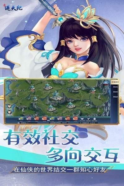 逆天纪 最新版v1.4.1111.0截图0