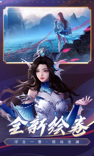 诛仙手游vip版截图3