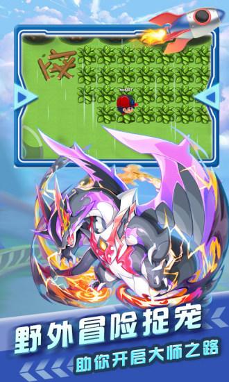 贝克梦大冒险手游截图0