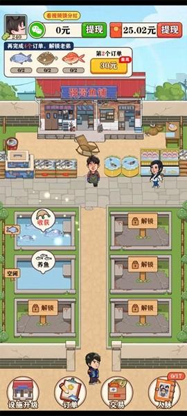 强哥的幸福生活红包版 最新安卓版v1.0.3截图2