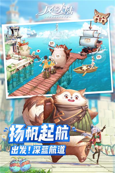 风之大陆小米版 安卓版v1.87.0截图1