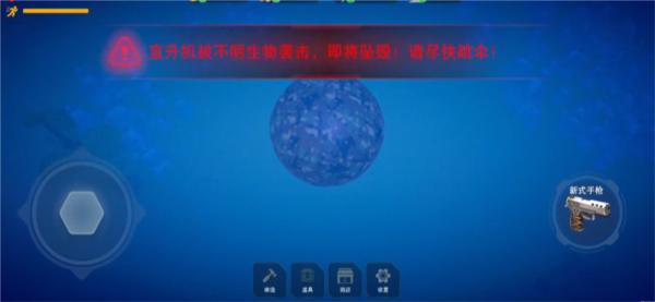 生存纪元侏罗纪 安卓版v0.1截图1