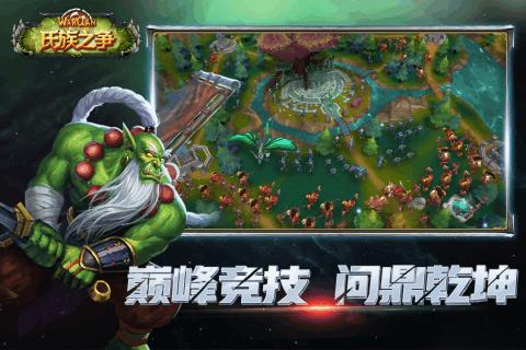 氏族之争v2.3截图2