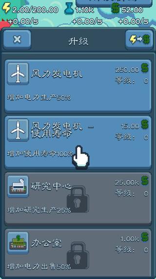 反应堆大亨图片12