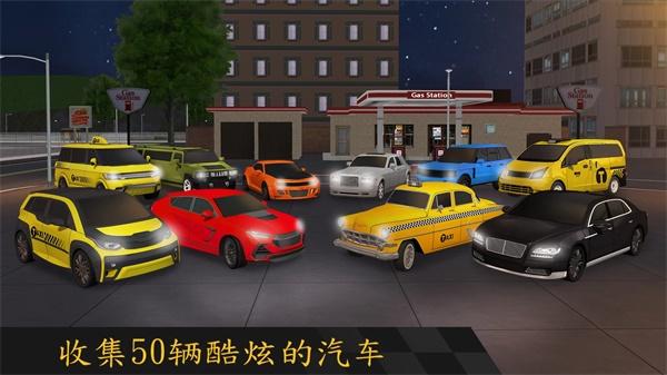 城市出租车驾驶 (City Taxi Driving Simulator)安卓版v1.9截图1