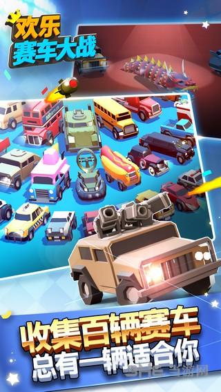 欢乐赛车大战破解版 内购破解版截图0