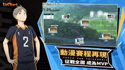 排球少年jump手游 安卓版v0.0.4截图3