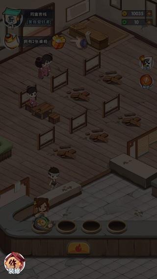 江湖小掌柜游戏图片4