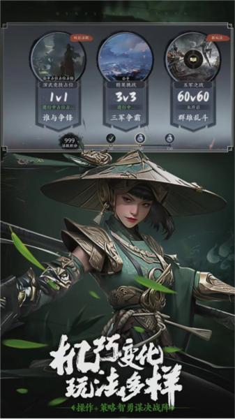 极无双2vivo版 安卓版v1.23.600截图2