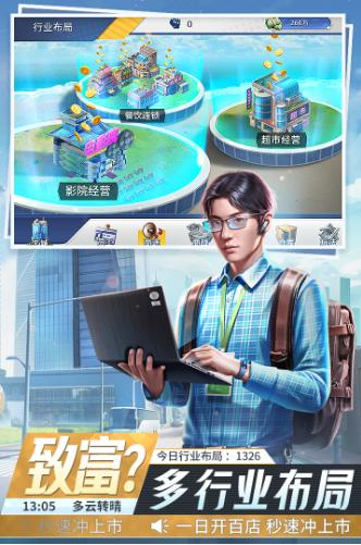 金牌合伙人v1.0.34截图1