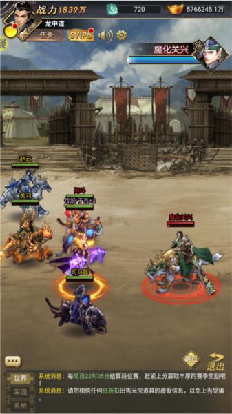 骑战三国GM版 安卓版v1.0截图1