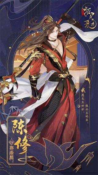 摇光录乱世公主图片3