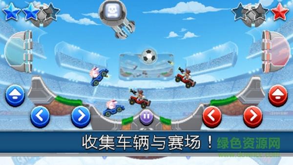 撞头赛车2 安卓版v2.20.8截图1