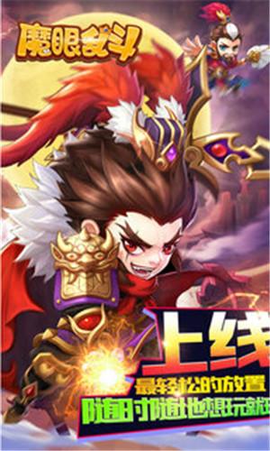 穿行三国H5截图0