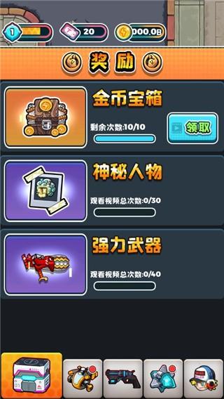 僵尸别嚣张 官方最新版v1.1截图1