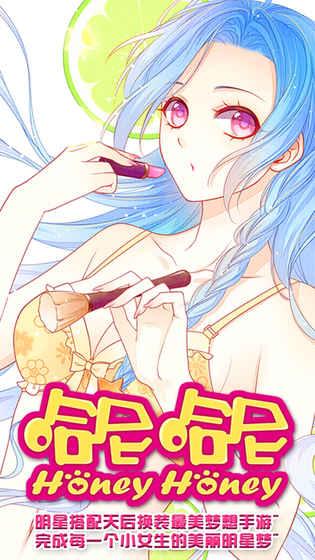 哈尼哈尼游戏截图1