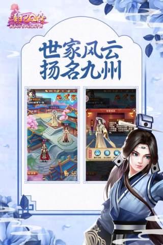 熹妃Q传混服版 安卓版v2.2.1截图2