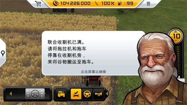模拟农场14 (Farming Simulator 14)安卓版最新版本v1.4.8截图1