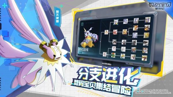 数码宝贝新世纪bt版截图0